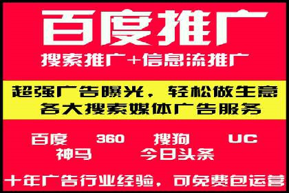 百度广告推广成功案例：快速提升流量
